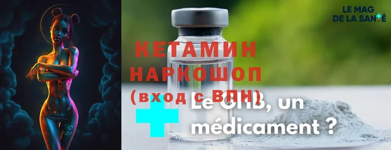 нарко площадка Telegram  Ужур  КЕТАМИН ketamine 