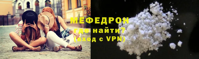 где продают   Ужур  МЯУ-МЯУ mephedrone 