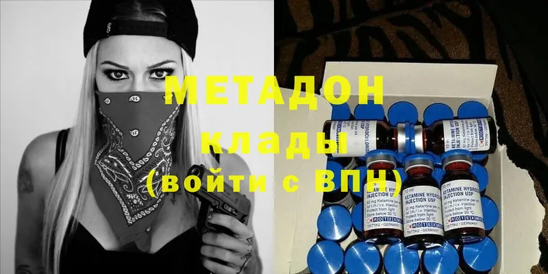 Метадон methadone  купить закладку  гидра   Ужур 