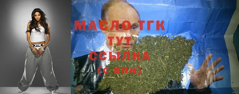 Дистиллят ТГК вейп с тгк  Ужур 